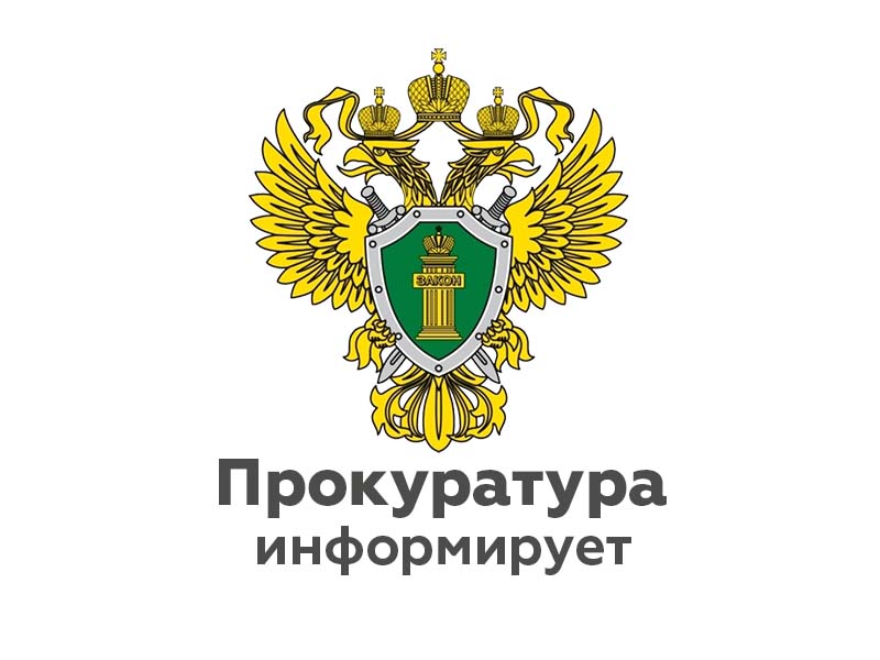 Ответственность за распространение «фейковой» информации.