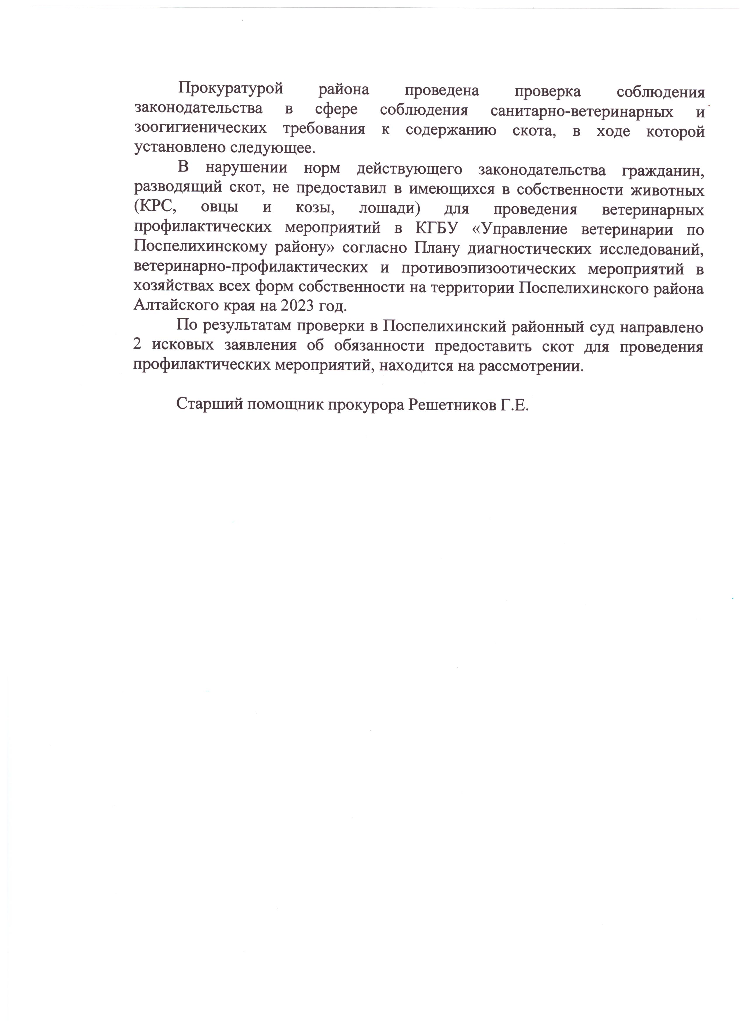 Нарушение норм в сфере санитарно-ветеринарных и зоогигиенических требований.