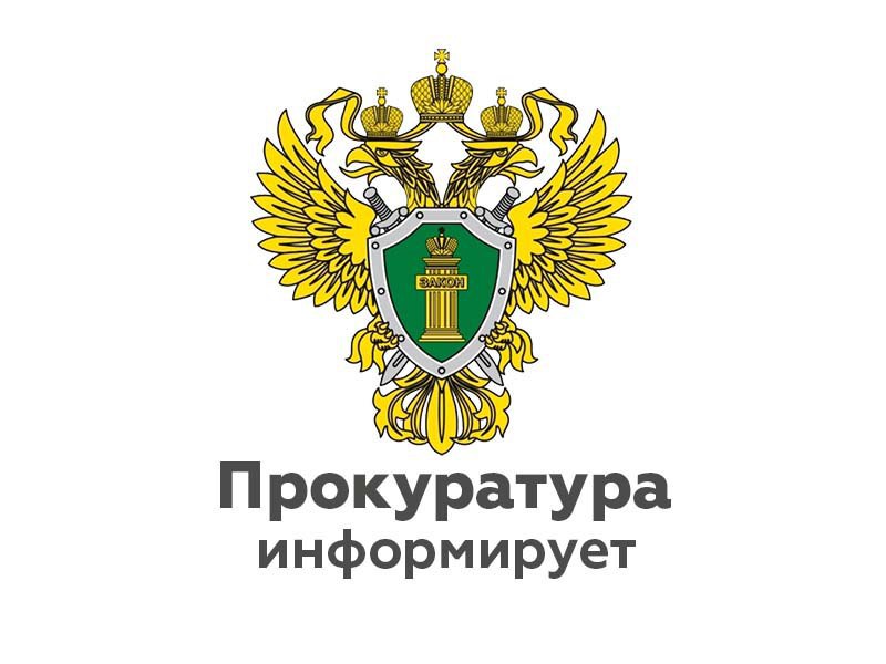 Информация о результатах надзорной деятельности по исполнению законов в сфере соблюдения прав и законных интересов несовершеннолетних.