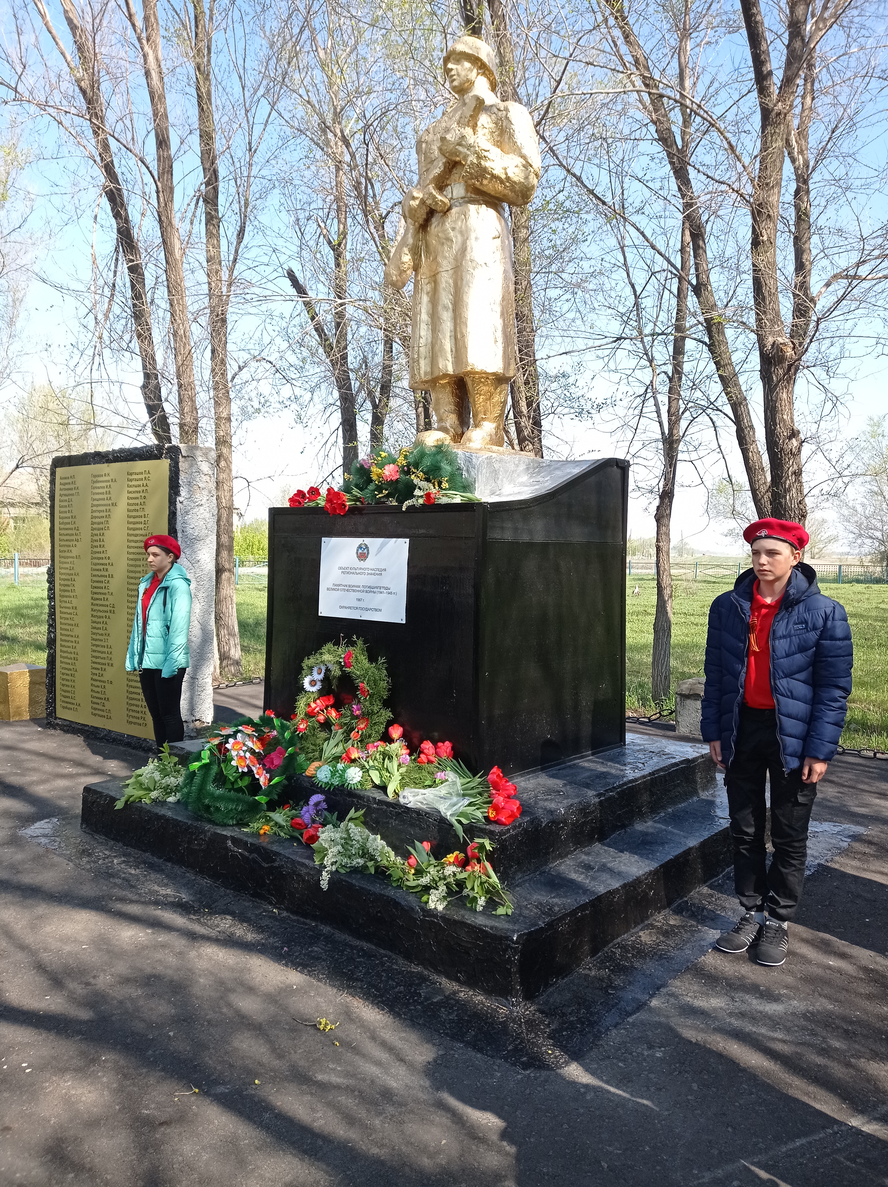 Памятник воинам, погибшим в годы Великой Отечественной войны 1941-1945 годов.