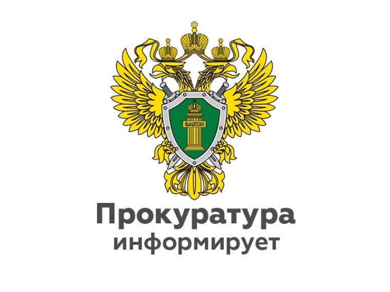 Ответственность за распространение «фейковой» информации. Ответственность за распространение «фейковой» информации.